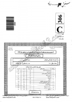 کاردانی فنی و حرفه ای جزوات سوالات تاسیسات کاردانی فنی حرفه ای 1392